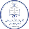 Al Bashayir SC logo