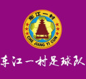 Chejiang 1 Village Football Team logo