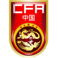 China (w) U20 logo