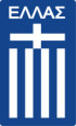 Greece (w) U17 logo