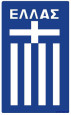 Greece (w) logo