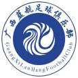 Guangxi Lanhang Football Club logo