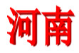 Henan (w) U18 logo